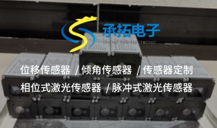 宜昌相位式激光傳感器：精準距離測量的創(chuàng)新技術